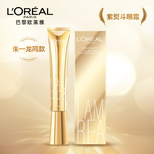 欧莱雅（LOREAL）复颜玻尿酸水光充盈全脸淡纹眼霜30ml金色限量版(朱一龙同款紫熨斗全脸淡纹眼霜 玻色因）