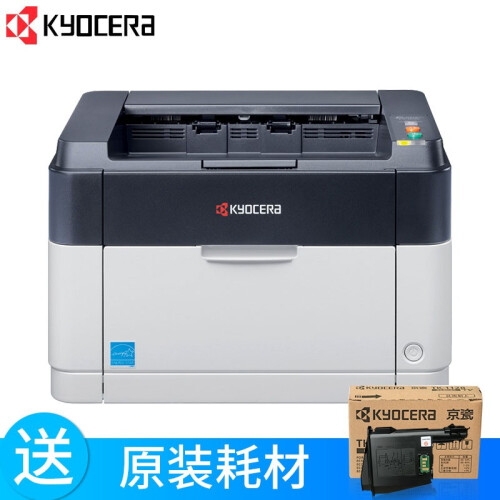 京瓷（KYOCERA） P1025d 自动双面黑白激光打印机  小型商用 家庭打印