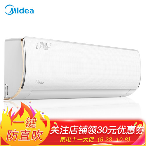 美的（Midea）1.5匹 一级能效 i青春 小京鱼APP控制 变频冷暖壁挂式空调挂机KFR-35GW/WCEN8A1@