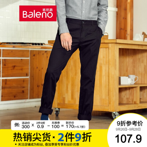 Baleno班尼路 2019新款休闲裤男 舒适SLIM FIT长裤卡其色休闲裤 00A纯黑 33