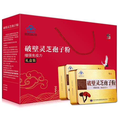 京东超市修正 破壁灵芝孢子粉礼盒装 0.99g/袋*60袋/盒X2（新老包装 随机发货）