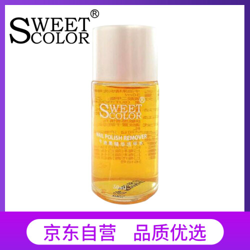 【京东专供】Sweet Color 洗甲水 牛油果精华卸甲水  温和配方 卸指甲油 30ML（卸油性指甲油）