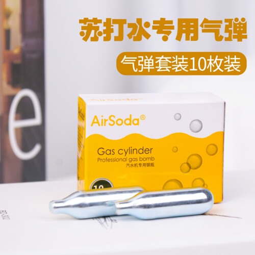 美国AirSoda二代便携式气泡机汽泡水机苏打水机家用自制碱性水碳酸果汁黑科技 原装气弹20只