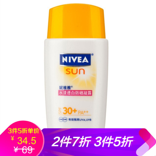 妮维雅(NIVEA)防晒霜男女士通用清爽控油保湿不油腻防水防汗隔离面部户外防晒乳液面霜 水漾透白防晒凝露50g spf30