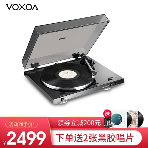 锋梭（VOXOA） T50皮带驱动全自动LP黑胶唱片机仿古复古留声机家用现代电唱机中国香港原装进口