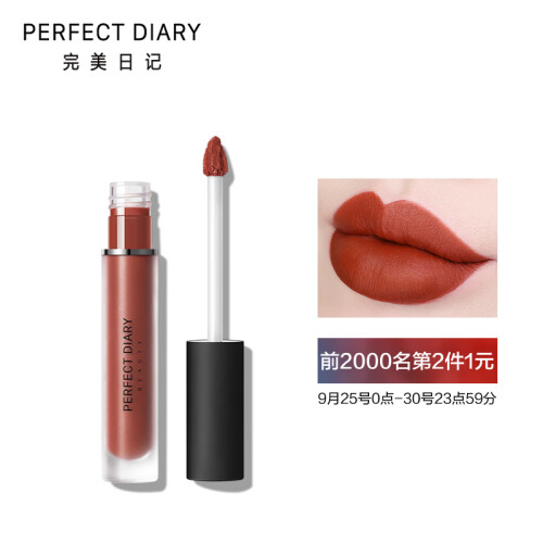 完美日记（PERFECT DIARY）雾色梦境哑光唇釉922 秋日私语 2.5g  (雾面染唇液唇蜜唇彩口红持久朱正廷同款)