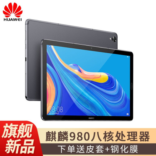 华为平板M6 平板电脑10.8英寸华为ipad 2019款二合一平板 通话安卓大屏手机pad商城 4G+64G WiFi版 银钻灰 标配