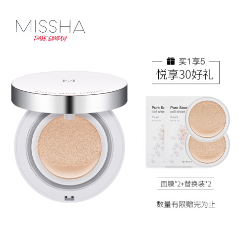 谜尚（MISSHA）魅力莹润无瑕气垫套装SPF44/PA+++ [21号] 15g*3（气垫bb霜防晒霜遮瑕粉底液）