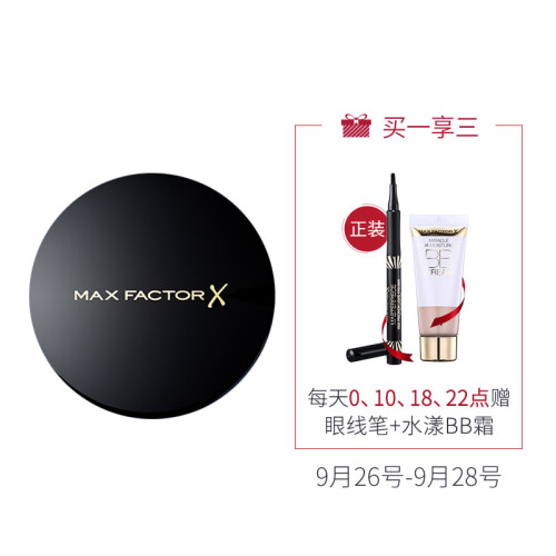 蜜丝佛陀（Max Factor）空气感透肌蜜粉 15g （彩妆 散粉 控油 遮瑕 定妆 修容 提亮 持久 保湿 轻薄）