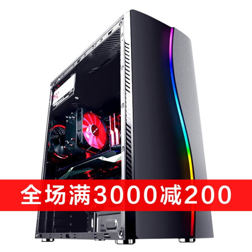 狄派 i7升八核E5台式机电脑主机 /双硬盘/GTX1060/游戏电竞3D渲染吃鸡组装电脑整机 电脑主机 套餐三 （十核/16G/8G独显/480G固态）