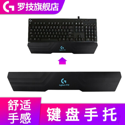 罗技（G）G610Cherry樱桃轴背光机械键盘吃鸡游戏Apex红轴/青轴LOL英雄联盟键盘鼠标套装 【勿拍】手托/掌托/护腕垫