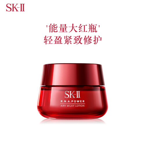 SK-II能量大红瓶50g(轻盈型) （ SK2面霜乳液女 护肤品 补水保湿 收缩毛孔 提拉紧致 化妆品）