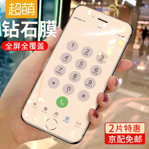 超萌 苹果8/7/6s钢化膜iPhone8 plus全屏覆盖防窥防偷看高清抗蓝光磨砂防指纹防爆手机膜 苹果8P/7P/6P【黑色高清2片装】5.5寸通用