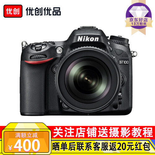 拍拍【二手95新】尼康(Nikon) D7000单反相机 D3100/D3200/D7100单反机身套机 尼康D7100 单机身（无镜头 无法拍照）