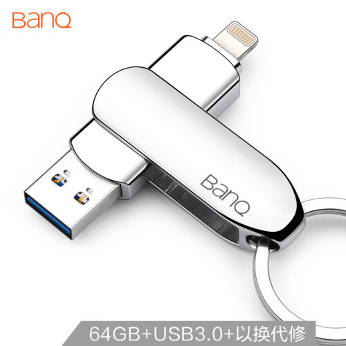 banq 64GB USB3.0苹果U盘 A50高速版 银色 苹果官方MFI认证 iPhone/iPad双接口手机电脑两用U盘