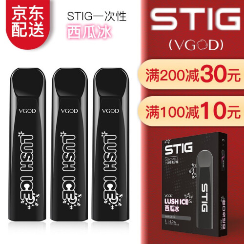 STIG 一次性电子烟小烟 VGOD小烟电子烟一次性迷你男女抖音同款能量棒仿真烟薄荷水果口味 西瓜冰口味 STIG电子烟