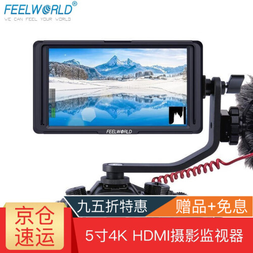 富威德(FEELWORLD)F6S 高清5英寸摄影摄像单反4k监视器