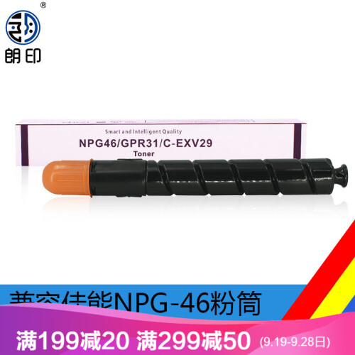 兼容佳能NPG-46粉盒佳能C5035 C5030 C5235碳粉C5240复印机彩色墨粉筒 墨盒 G-46黑色粉盒/28000页