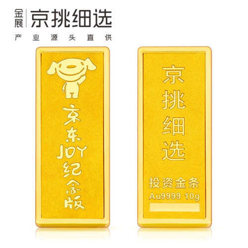 【京东JOY纪念版】金展京挑细选 黄金Au9999足金投资金条收藏送礼工艺摆件金块金砖 10克