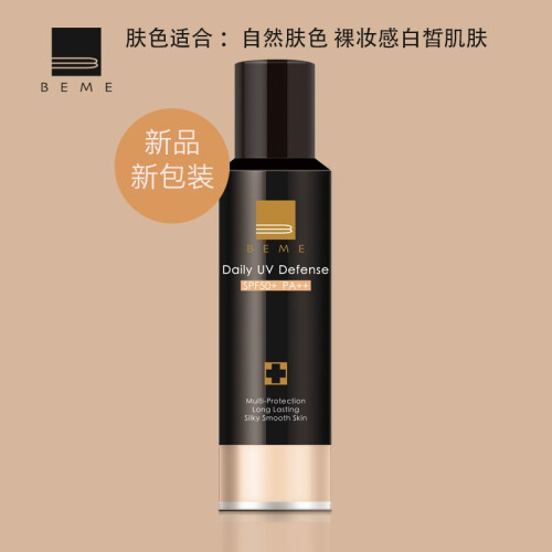 【品牌直售】台湾进口蓓慕(BEME) 隔离素颜乳SPF50PA++隔离紫外线 肤色(适合肤色白皙自然通透肤色) 30ML