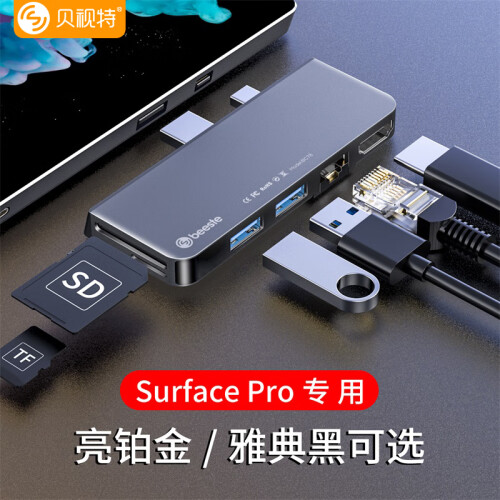 贝视特 surface pro 6/5/3/4扩展坞微软笔记本拓展坞Mini DP转HDMI转换器 亮铂金Surface Pro5/6网口+HDMI版