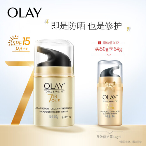 玉兰油OLAY防晒霜多效修护50g（SPF15 防晒修护 淡化细纹 细致毛孔 滋养水润 均匀肤色 新老包装随机发货）