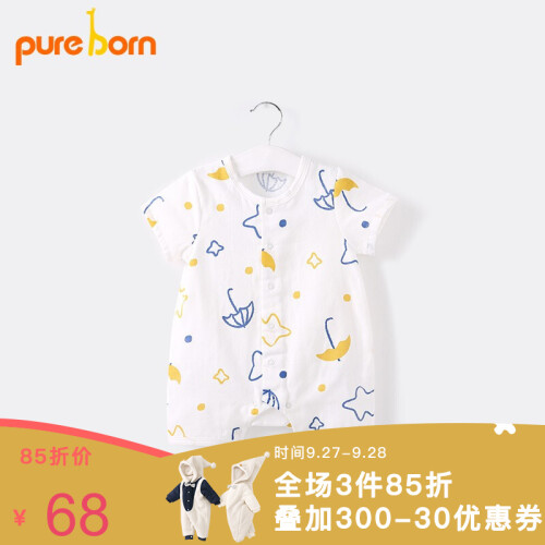 pureborn博睿恩婴儿连体衣夏季新生儿衣服薄款宝宝短袖哈衣纯棉纱布爬爬服 小雨伞 90cm 1-2岁