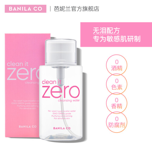 芭妮兰（BANILA CO）净柔卸妆水310ml（按压头  原装进口清爽温和不刺激 深层清洁 眼唇可用 水润不紧绷 ）