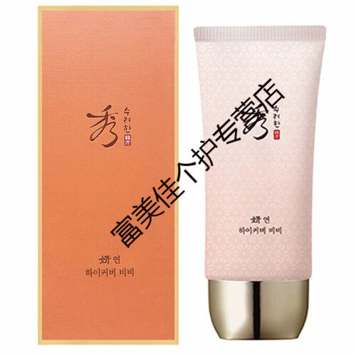 【国内专柜带乳液/面霜】蝶妆（DeBon）秀雅韩 妍焕彩遮瑕底霜SPF50(BB霜) 50ML