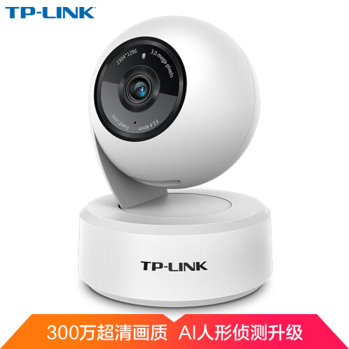 TP-LINK 无线监控摄像头 300万高清云台 家用网络智能安防家庭监控 360度全景wifi手机远程TL-IPC43AN-4 霜白