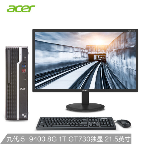 宏碁（Acer）商祺SQX4270 666N商用办公台式电脑整机(九代i5-9400 8G 1T GT730 2G Wifi 三年上门)21.5英寸