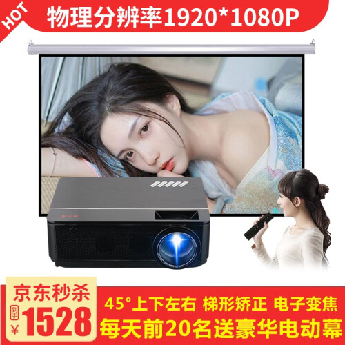 【物理分辨率1080P】轰天炮M6S1080p智能语音投影仪家用办公4k全高清3D迷你一体机电视 M6SW四角矫正 内置AI语音 安卓 WiFi 黑色