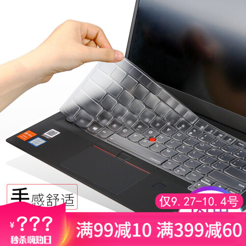 ThinkPad 联想翼E480/X390/X280/X395/X1 c/T480键盘膜屏幕膜防窥膜 高清键盘膜【高透TPU材质】 新品:X395/X390