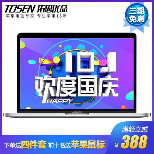 拍拍【二手95新】Apple Macbook Pro 苹果笔记本电脑13 15寸二手苹果电脑 15款13寸839-i5-2.7-8G-128G