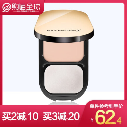 海囤全球蜜丝佛陀（MAXFACTOR） Max Factor透滑粉饼10g 细腻遮瑕定妆控油 01玉瓷色