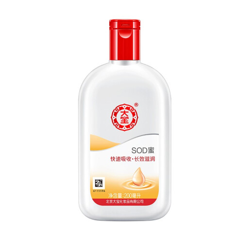 大宝sod蜜100ml200ml滋养手霜60g多规格 保湿补水面霜润肤霜身体乳男女士通用 SOD蜜200ml