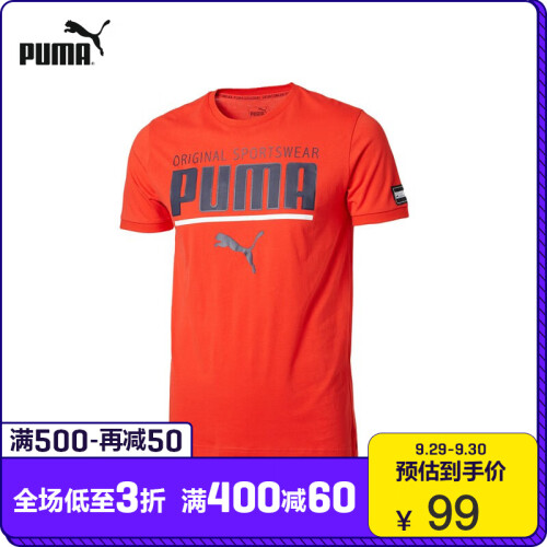 PUMA彪马官方 春夏男子 Logo 短袖T恤STYLE 852240 火红色-42 L