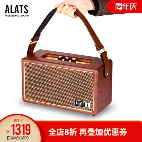 ALATS 阿拉特斯手提式发烧级音质HiFi音响户外音箱无损复古便携音响wifi蓝牙连接低音炮重低音 复古棕