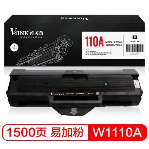 V4INK维芙茵 适用惠普110A硒鼓墨盒(HP粉盒 103a 108a 131a 133 135 136w 136a MFP 137 138pnw 138pn)