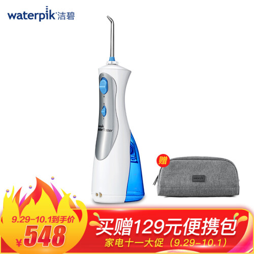 洁碧（Waterpik）冲牙器/水牙线/洗牙器/洁牙机 非电动牙刷 便携手持式蓝白款 WP-450EC