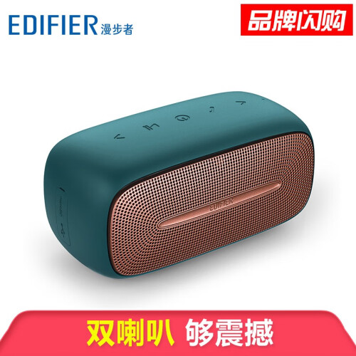 漫步者（EDIFIER） BIG BUN无线蓝牙音箱车载便携式低音炮迷你小音响手机插卡锂电池影响 海蓝