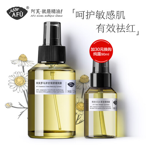 阿芙（AFU）罗马洋甘菊舒缓纯露125ml（舒敏 安抚肌肤 爽肤水 化妆水 花水 快速补水）