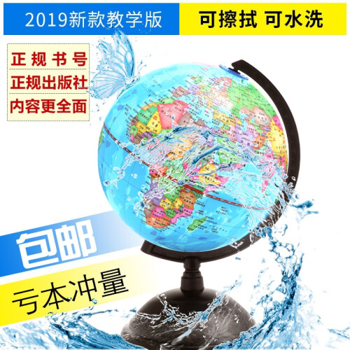 童鸽 地球仪学生用教学版政区20CM带灯2019新版高清印刷3D立体AR发光星座 10.6CM无赠品