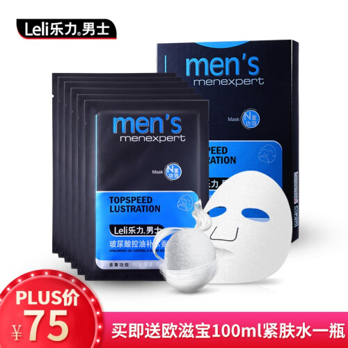 乐力 男士面膜补水保湿玻尿酸蚕丝面膜男25ml*6片装 祛痘收缩毛孔去黑头抗皱面膜贴