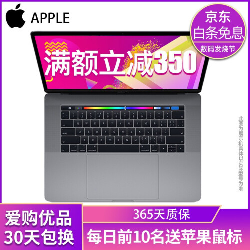 拍拍【二手95新】苹果Apple MacBook Pro二手苹果笔记本电脑 轻薄 办公 游戏 LT2 i7 2.5 16G512G15.4英寸