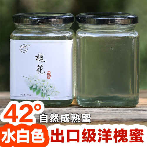 洋槐蜂蜜纯正天然洋槐蜜野生槐花蜜500g刺槐花蜜陕西延安结晶原蜜峰蜜孕妇儿童食用正品无添加水白色 1斤洋槐蜜