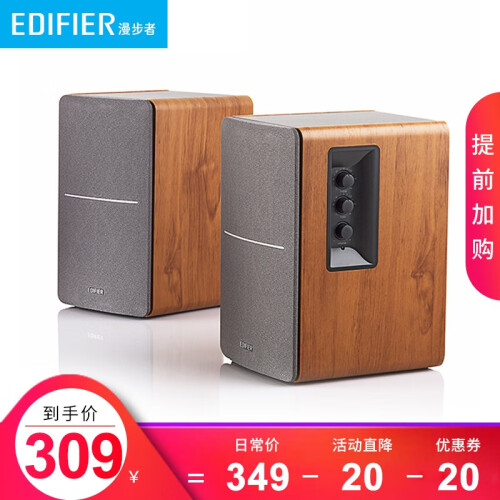 漫步者（EDIFIER） R1200TII 2.0多媒体音响 笔记本台式电脑电视低音炮书架音箱 经典款