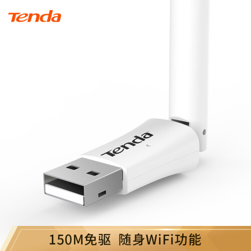 腾达（Tenda）W311MA 免驱版 USB无线网卡 台式机笔记本通用 随身WiFi接收器 即插即用（高增益外置天线）