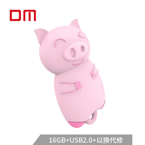 大迈 (DM) 16GB USB2.0 U盘 宾可PD099系列 粉色 创意可爱女生情侣卡通学生迷你优盘