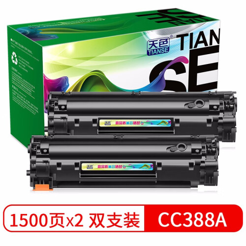 天色适用惠普M1136硒鼓P1106打印机m1216nfh墨盒m1213NF粉盒P1108 88a MFP CC388A/88A 双支装【优惠组合】